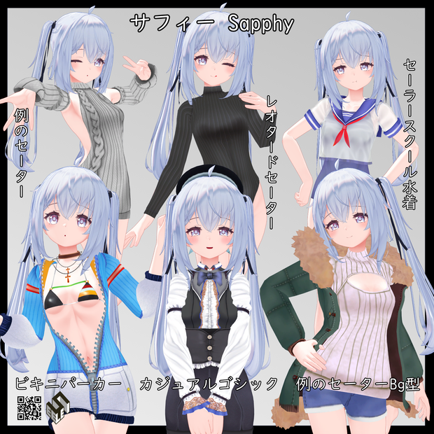 【サフィー用】ビキニパーカー/例のセーター/レオタードセーター/例のセーターＢ型/カジュアルゴシック/セーラースクール水着 - Open Back Sweater/Bikini Parker/Sailor School Swimsuit/Leotard Sweater/ Open Chest Sweater/Casual Gothic - for Sapphy