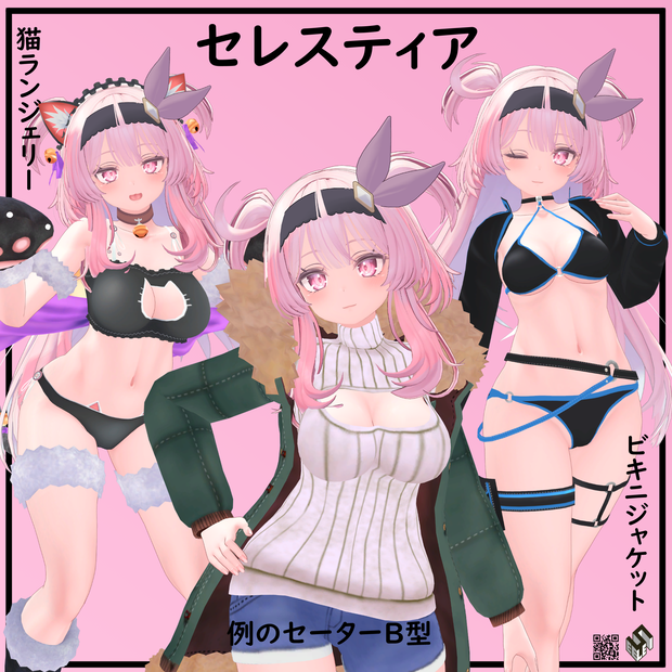 【セレスティア用】例のセーターB型/ ビキニジャケット/ 猫ランジェリー - Open-Chest Sweater/ Bikini Jacket/ Neko Lingerie - for Selestia