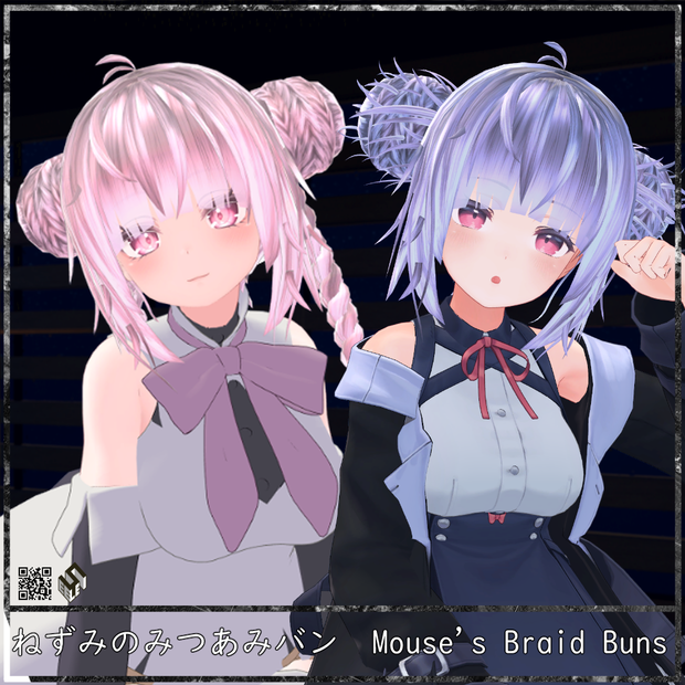 ねずみのみつあみバン - VRC用 - Mouse's Braid Buns 