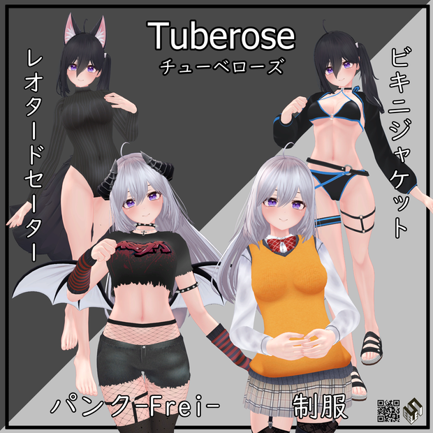 【チューベローズ用】ビキニジャケット/ パンク Frei/ 制服/ レオタードセーター - Bikini Jacket/ Punk Frei/ School Uniform/ Leotard Sweater - for TubeRose