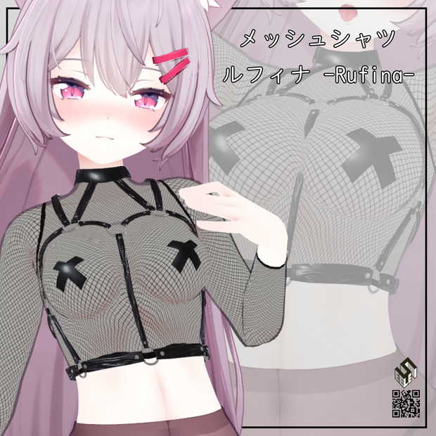 【ルフィナ用】メッシュシャツ - Fishnet Shirt - for Rufina