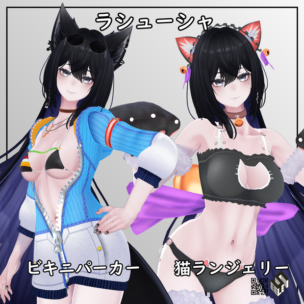 【ラシューシャ用】ビキニパーカー/ 猫ランジェリー - Bikini Parker/ Neko Lingerie - for Lasyusya