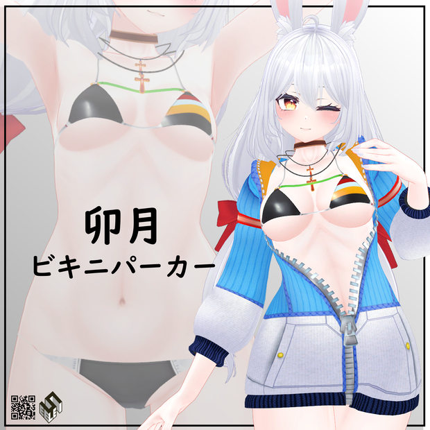 【卯月用】ビキニパーカー - Bikini Parker - for Uzuki