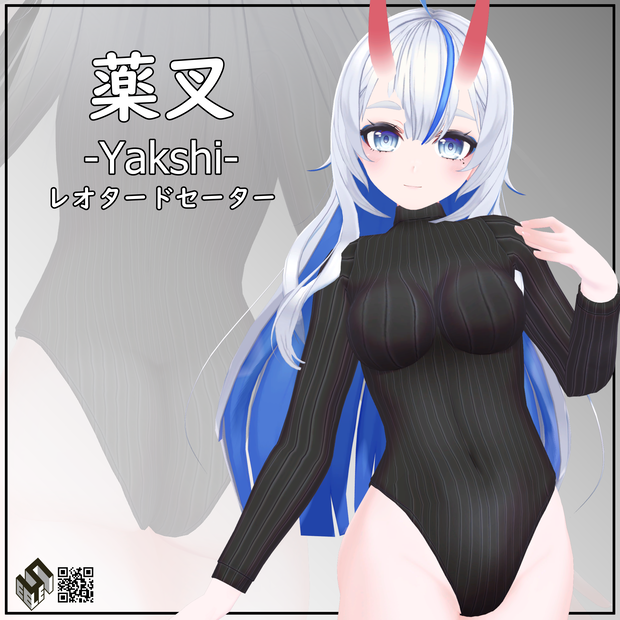 【薬叉用】レオタードセーター - Leotard Sweater - for Yakshi