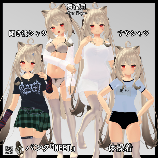 【舞夜用】パンク NEET/ すやシャツ/体操着 /開き彼シャツ - Punk NEET/ Sleep Shirt/ Open Dress Shirt/ Gym Uniform - For Maya