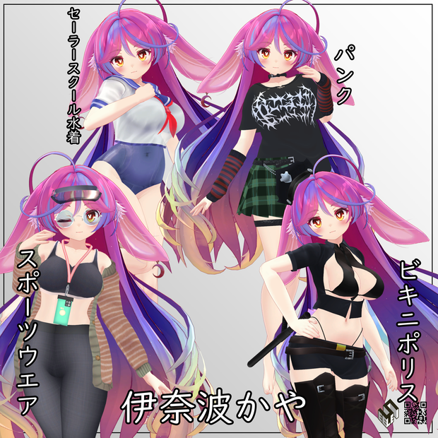 【伊奈波かや用】スポーツウエア/ ビキニポリス/ セーラースクール水着/ パンク『NEET』 - Sports Wear/ Bikini Police/ Punk - NEET -/ Sailor School Swimsuit - for Inaba Kaya