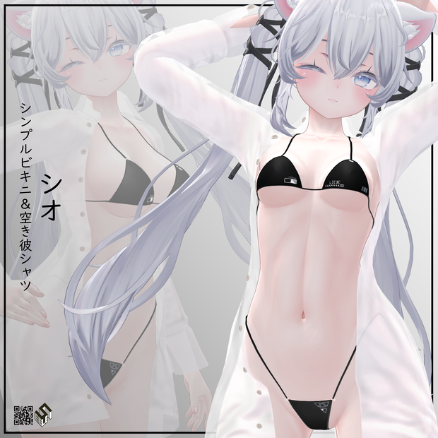 【しお用】開き彼シャツ/ シンプルビキニ - Open Dress Shirt/ Simple Bikini - for Sio