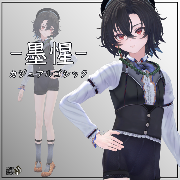 【墨惺用】カジュアルゴシック - Casual Gothic - for Bokusei