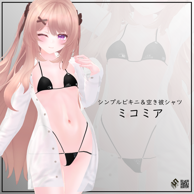 【ミコミア用】開き彼シャツ/ シンプルビキニ - Open Dress Shirt/ Simple Bikini - for MIKOMIA