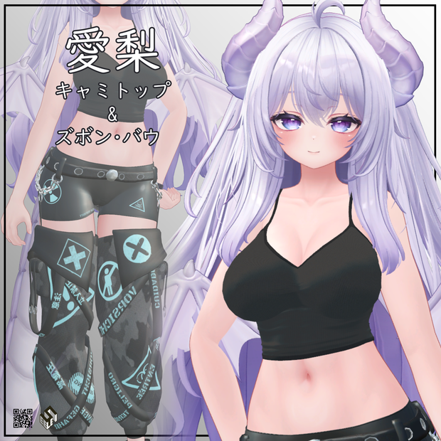【愛莉用】キャミトップ & ズボン・バウ - Cami Top & Pants -Bau- - For Airi