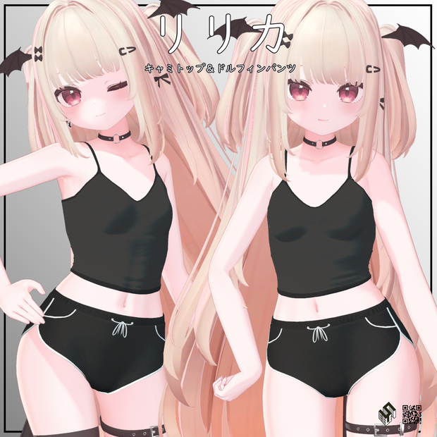 【リリカ用】ジャストドルフィンパンツ & キャミトップ - Just Dolphin Pants & Cami Top - For Ririka