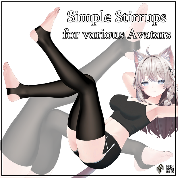【23モデル対応】シンプルトレンカ - Simple Stirrups For 23 Avatars