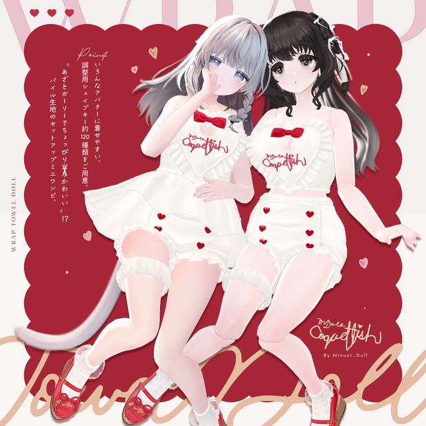 【25以上アバターセミ対応】Wrap Towel Doll【#MDoll_Coquettish】