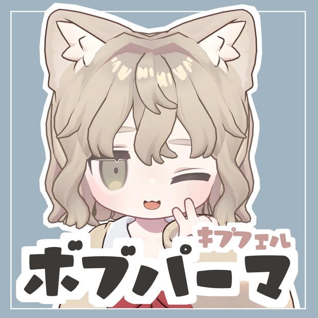 BOOTHサムネイル