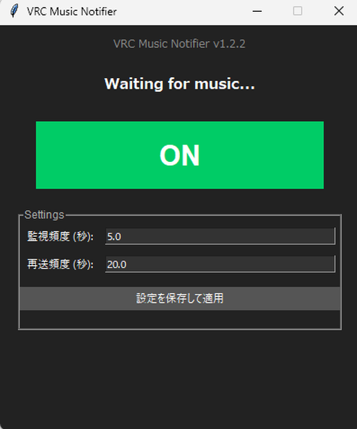 【期間限定無料】【VRChat】MusicNotifier チャットに音楽表示ソフト 【VRでも簡単にON/OFF】