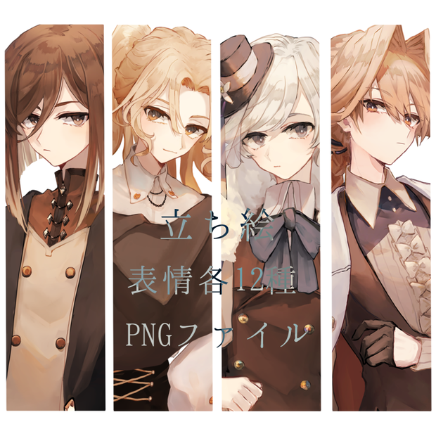 【立ち絵】Sweet√Espresso menu【png】