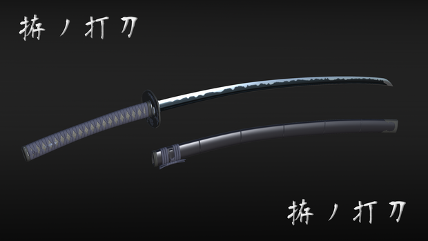 拵ノ打刀