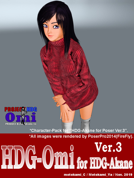 HDG-Omi for HDG-Akane