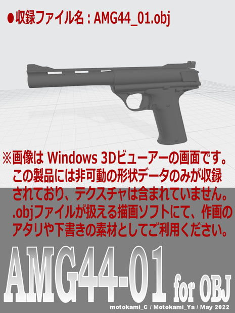 AMG44-01 for OBJ