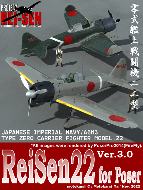 ReiSen22 for Poser