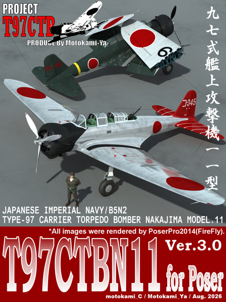 T97CTBN11 for Poser