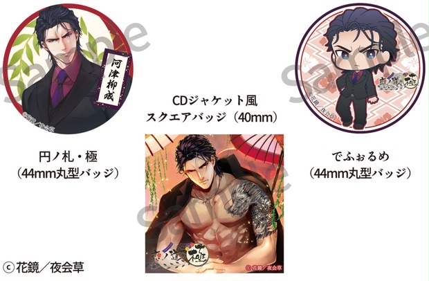 シチュエーションCD  恋ノ道・極 6点セット まとめ売り シチュエーションCD 恋ノ道・極 6点セット まとめ売り