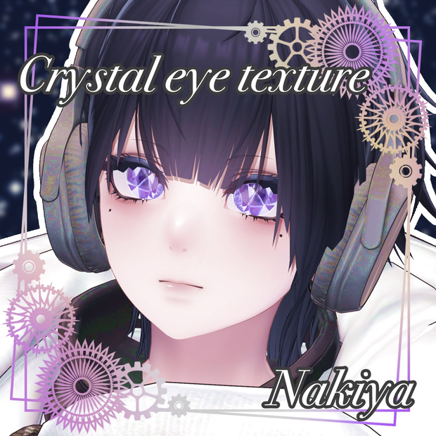 Crystal Eye Textur (複数アバター対応予定)