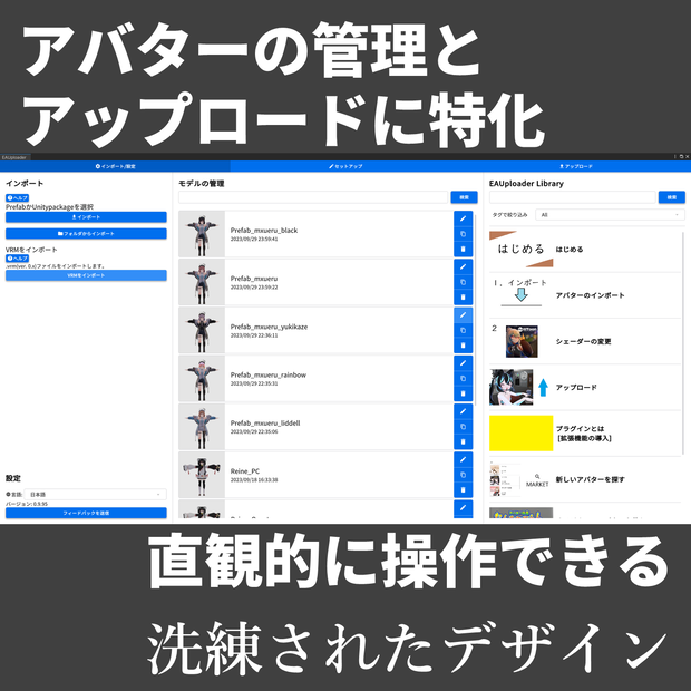 【無料】【Unity簡易化】Easy Avatar Uploader for VRChat - 簡単にアバターをアップロード