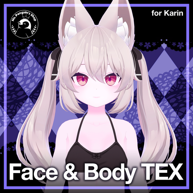 [Free] Face & Body texture for Karin / 顔とボディテクスチャー 【カリン用】