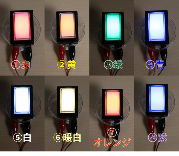 beatmania IIDXコントローラ用三和・芝ボタン両対応LEDランプv2