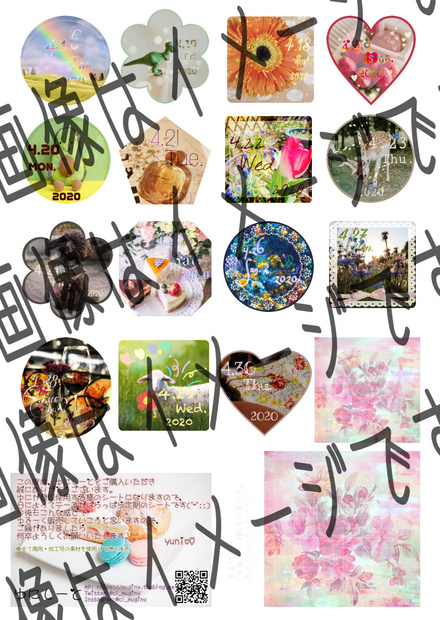 日付シート(4/16-4/30+方眼メモ2サイズ)✽A4サイズ