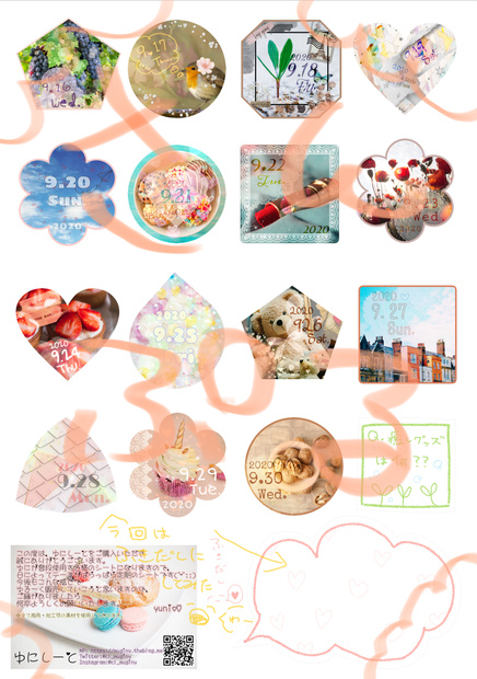 日付シート(9/16〜9/30+おまけ)✽A4 or B5サイズ