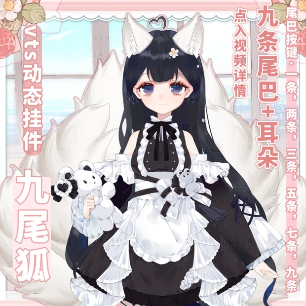 福告幻獣 九尾くん 小さめサイズ b1b89741-4b92-427c-8b81-
