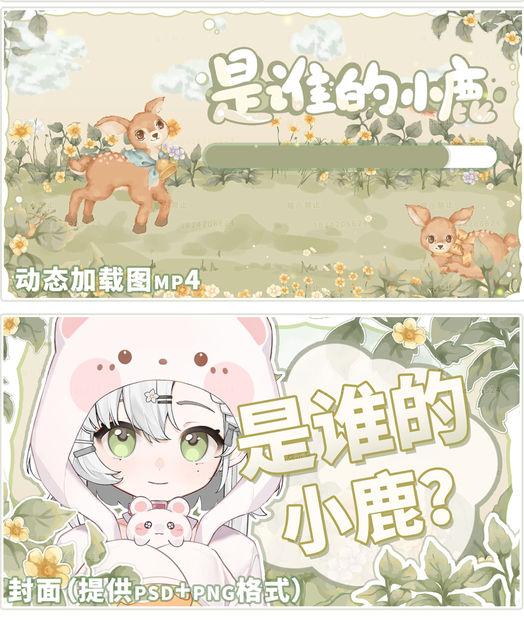 【OBS】【小鹿】シーンダイナミックスーツ背景/Vtuber生放送素材