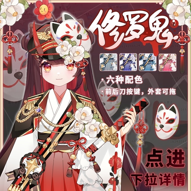 【Vts】【VTuber向け】【修罗鬼】Vtuberです新作衣装/ダイナミックVTSペンダントセット