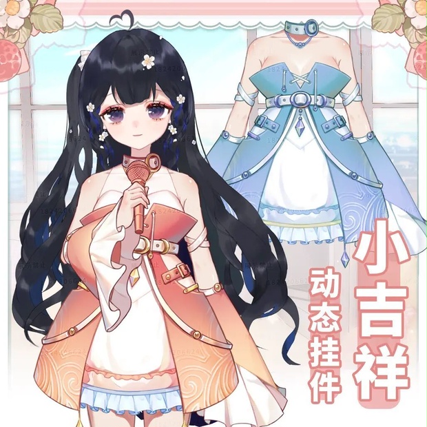 【Vts】【VTuber向け】【小吉祥】Vtuberです新作衣装/ダイナミックVTSペンダントセット