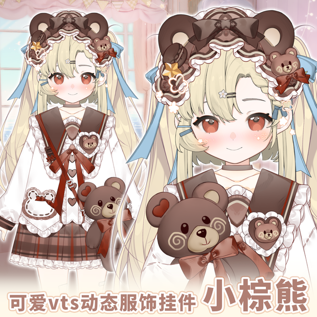 【小棕熊】【Vts】【VTuber向け】Vtuberです新作衣装/ダイナミックVTSペンダントセット