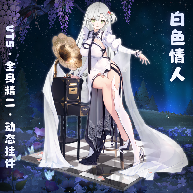 【Vts】【VTuber向け】【白色情人】バレンタインデー❤Vtsダイナミックペンダント/Vtuberです新作衣装/ダイナミックVTSペンダントセット