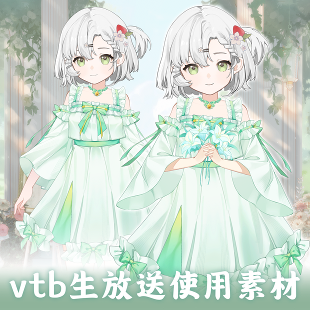 【Vts】【VTuber向け】【翠绿】Vtuberライブダイナミックな新着/バーチャルキャスターVTSダイナミックペンダント