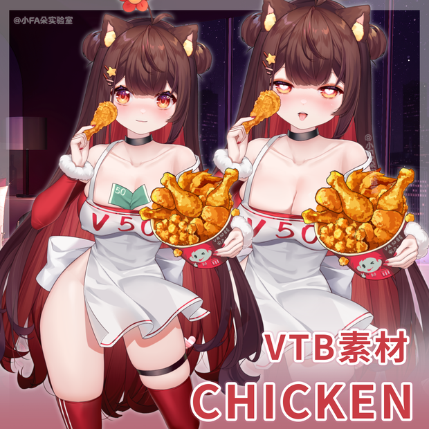 【Vts】【VTuber向け】【CHICKEN】Vtuberライブダイナミックな新着/バーチャルキャスターVTSダイナミックペンダント