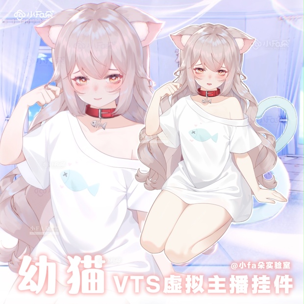 【Vts】【VTuber向け】【幼猫】Vtuberライブダイナミックな新着/バーチャルキャスターVTSダイナミックペンダント