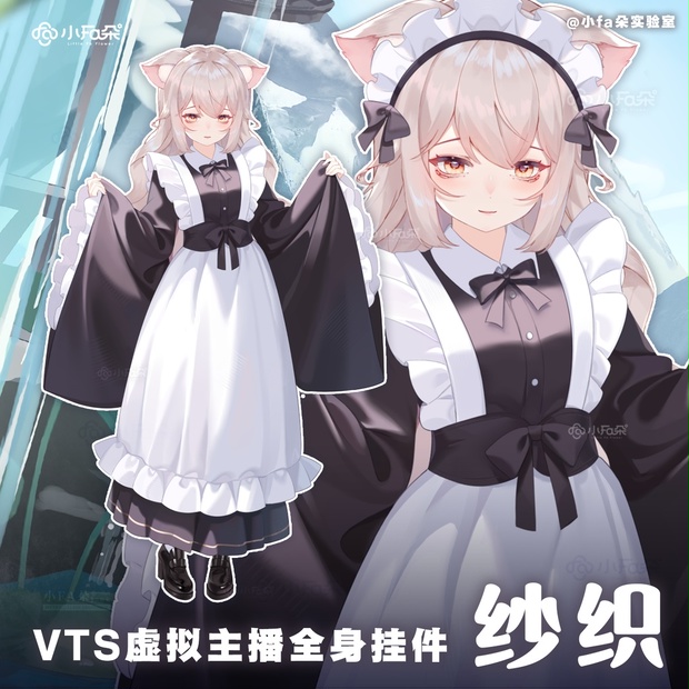 【Vts】【VTuber向け】【纱织】Vtuberライブダイナミックな新着/バーチャルキャスターVTSダイナミックペンダント