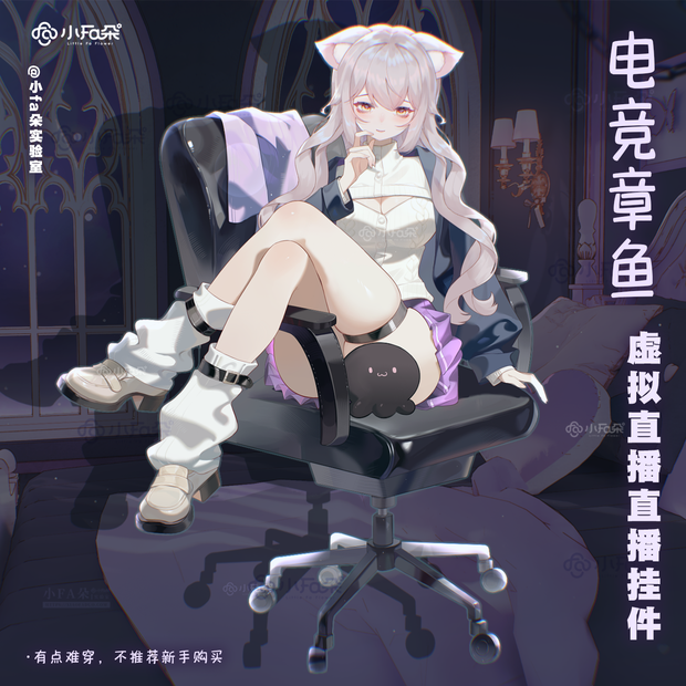 【Vts】【VTuber向け】【电竞章鱼】Vtuberライブダイナミックな新着/バーチャルキャスターVTSダイナミックペンダント