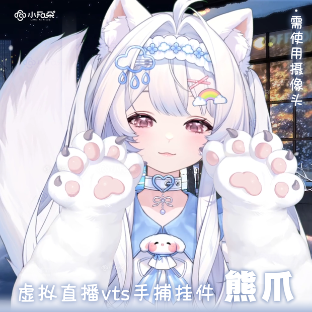 【Vts】【VTuber向け】【熊爪】Vtuberライブダイナミックな新着/バーチャルキャスターVTSダイナミックペンダント