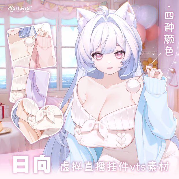 【Vts】【VTuber向け】【日向】Vtuberライブダイナミックな新着/バーチャルキャスターVTSダイナミックペンダント
