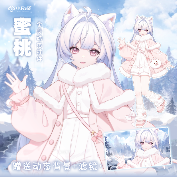 【Vts】【VTuber向け】【蜜桃】Vtuberライブダイナミックな新着/バーチャルキャスターVTSダイナミックペンダント