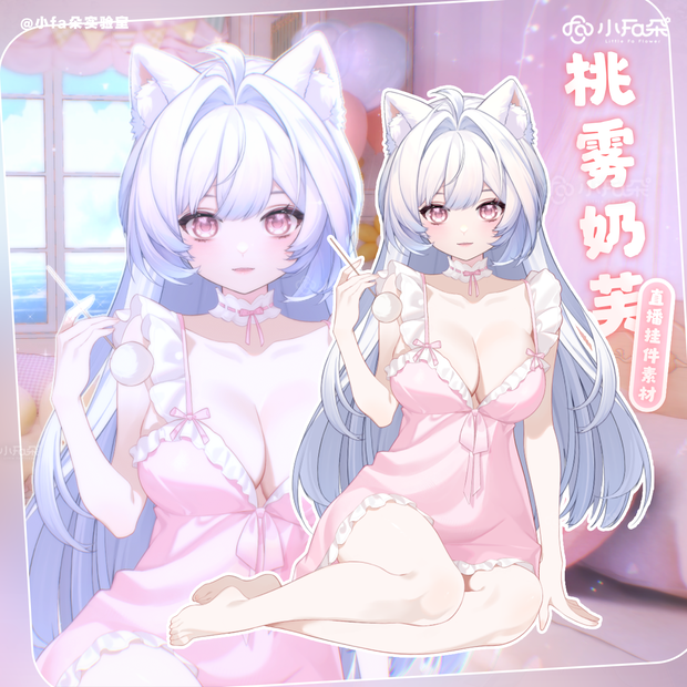 【Vts】【VTuber向け】【桃雾奶芙】Vtuberライブダイナミックな新着/バーチャルキャスターVTSダイナミックペンダント