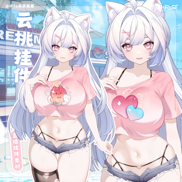 【Vts】【VTuber向け】【云桃】Vtuberライブダイナミックな新着/バーチャルキャスターVTSダイナミックペンダント