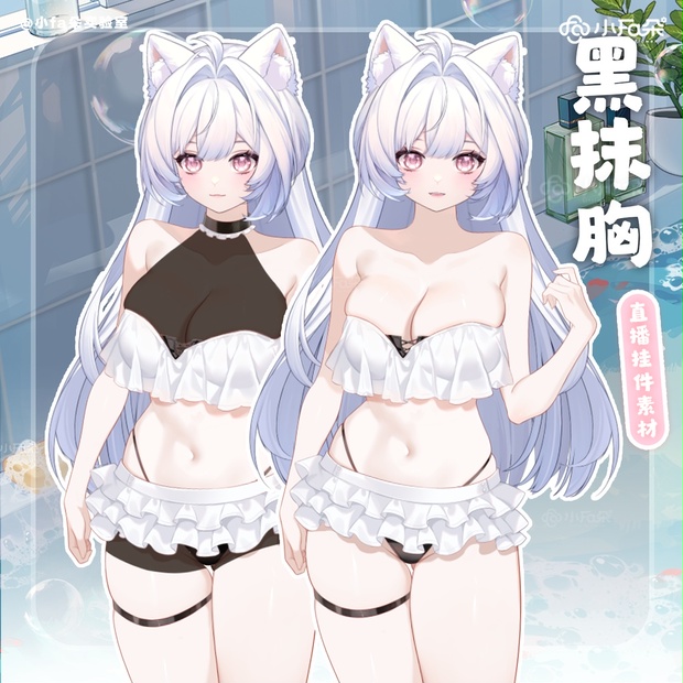 【Vts】【VTuber向け】【黑抹胸】Vtuberライブダイナミックな新着/バーチャルキャスターVTSダイナミックペンダント