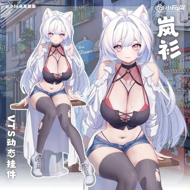 【Vts】【VTuber向け】【岚衫】Vtuberライブダイナミックな新着/バーチャルキャスターVTSダイナミックペンダント